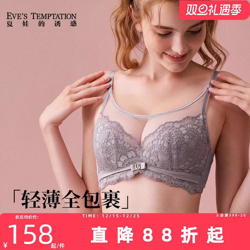 夏娃的诱惑内衣女大胸显小全罩杯薄杯蕾丝防下垂收副乳抹胸式文胸