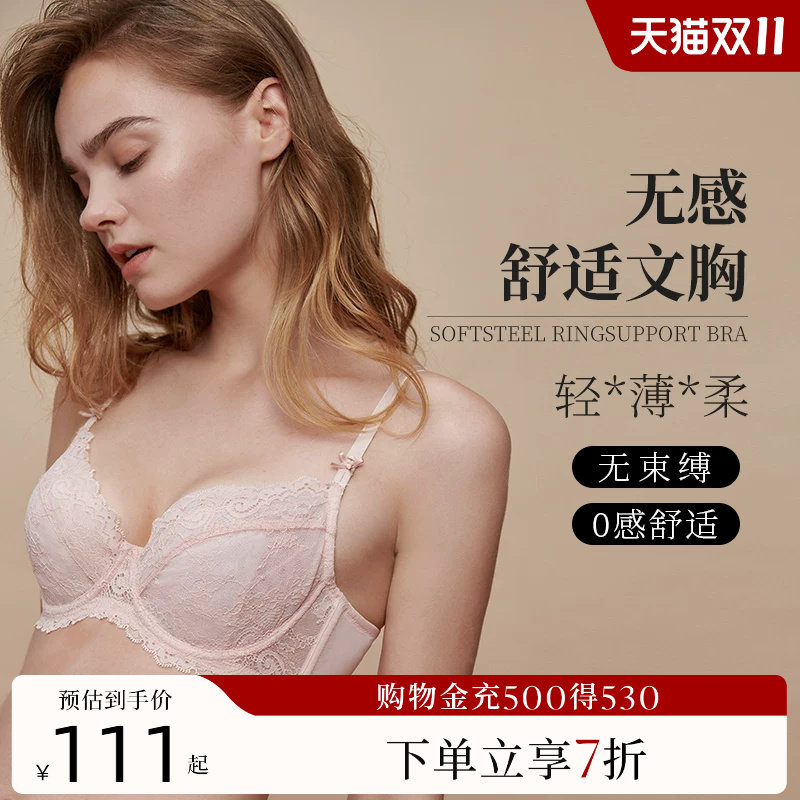 夏娃的诱惑内衣女薄款大胸显小缩胸收副乳上托防下垂软钢圈文胸女