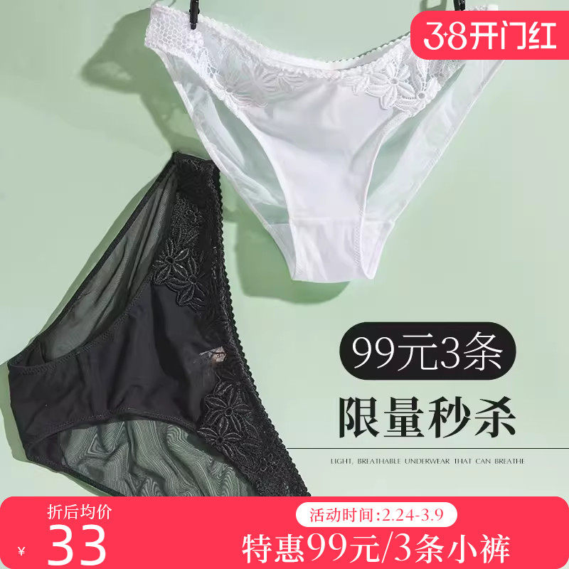 【特惠99元3件】夏娃的诱惑蕾丝内裤女士性感新款纯棉档舒适中腰