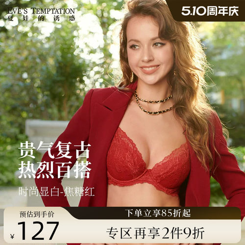 新款蕾丝内衣女软钢圈上托薄棉围