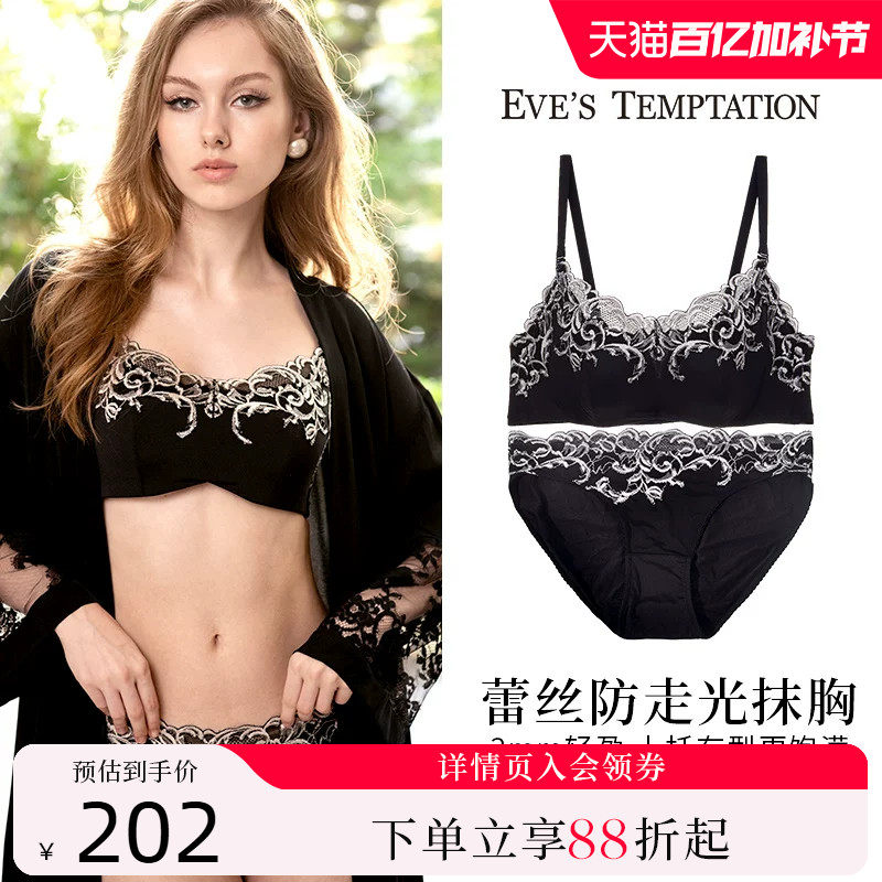 夏娃的诱惑无肩带抹胸带胸垫一体式内衣女内搭防走光背心文胸套装