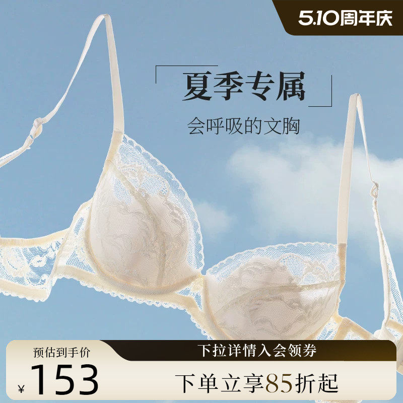 夏娃的诱惑内衣女夏季薄款软钢圈蕾丝文胸上托聚拢超薄纯欲胸罩女