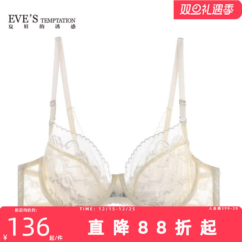 夏娃的诱惑内衣女大胸显小缩胸夏季薄款防下垂蕾丝超薄文胸大码