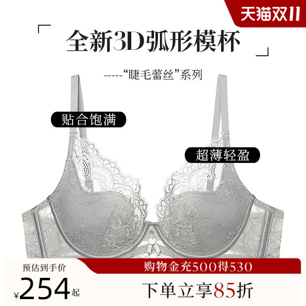 夏娃的诱惑相思组大胸显小内衣女模杯聚拢收副乳软钢圈薄款胸罩女
