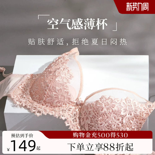 夏娃的诱惑性感软钢圈全罩杯文胸