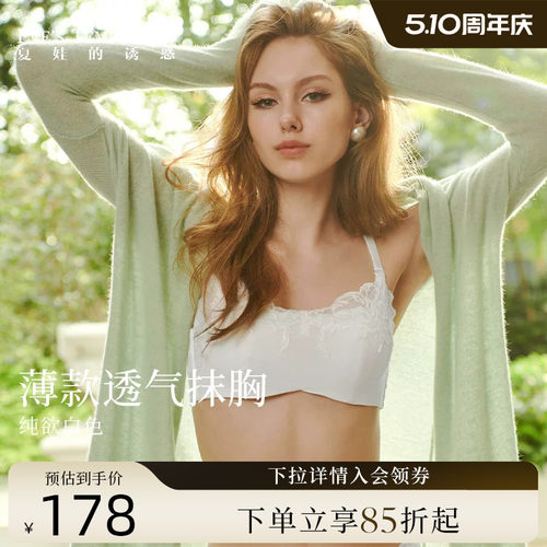夏娃的诱惑防走光抹胸式文胸