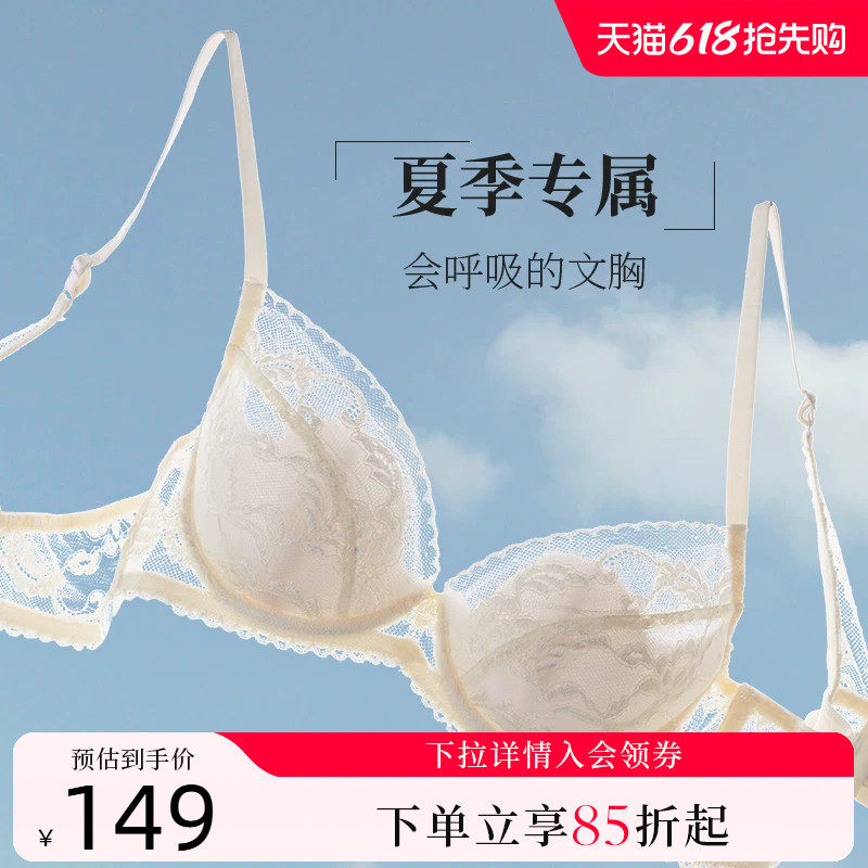 夏娃的诱惑内衣女夏季薄款软钢圈蕾丝文胸上托聚拢超薄纯欲胸罩女