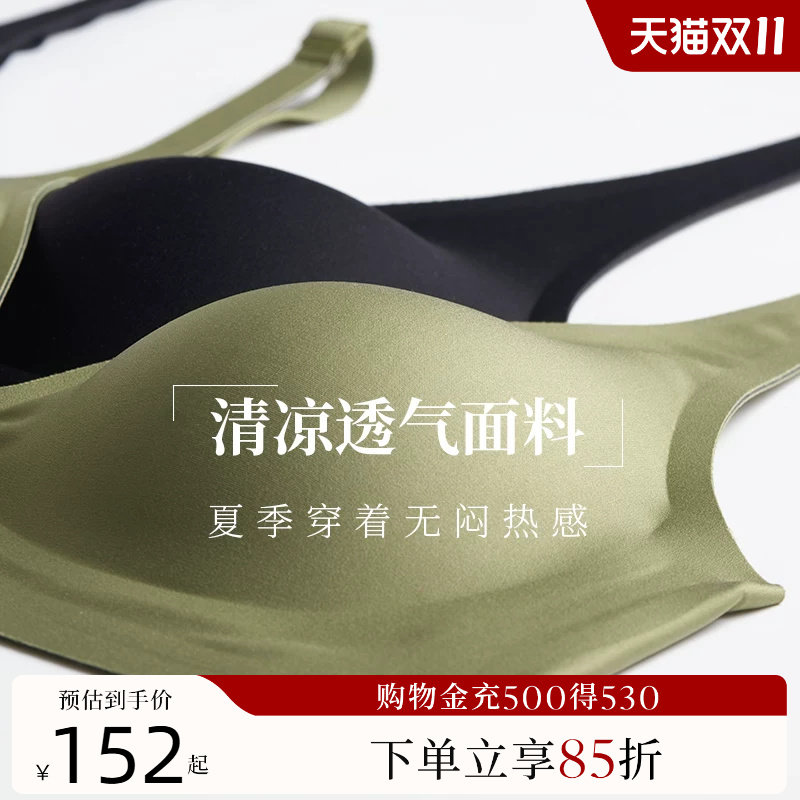 夏娃的诱惑果冻条无痕内衣女夏季薄款软支撑文胸防下垂无钢圈胸罩