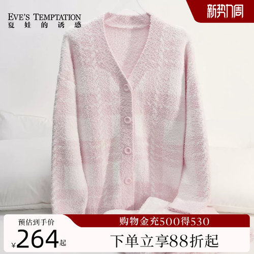 夏娃的诱惑保暖长袖长裤家居套装