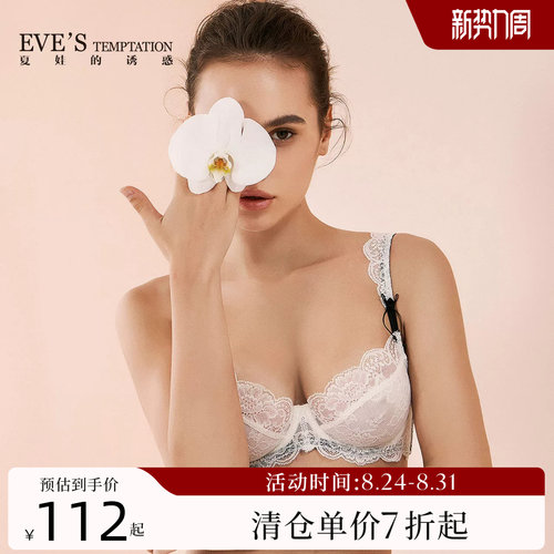 夏娃的诱惑水墨超薄内衣女薄款