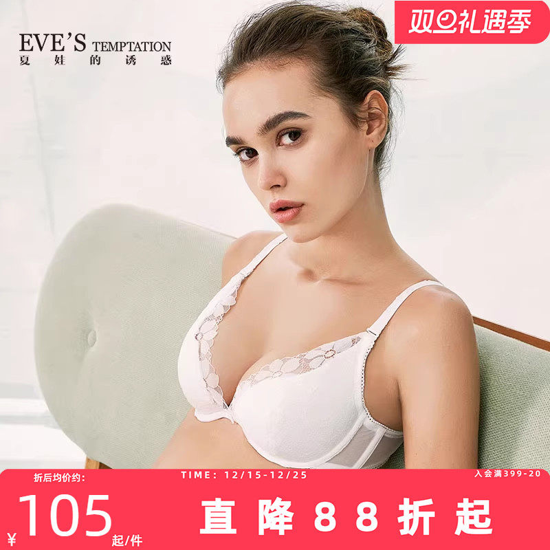 夏娃的诱惑绽放红色柔软舒适内衣