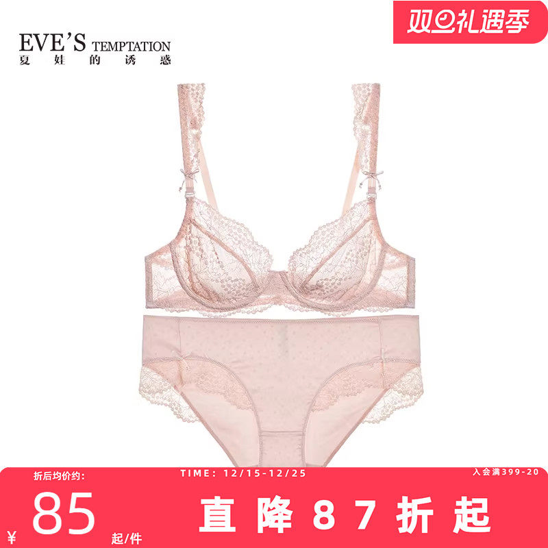 夏娃的诱惑本命年文胸套装红色性感薄蕾丝女士大胸显小胸结婚内衣