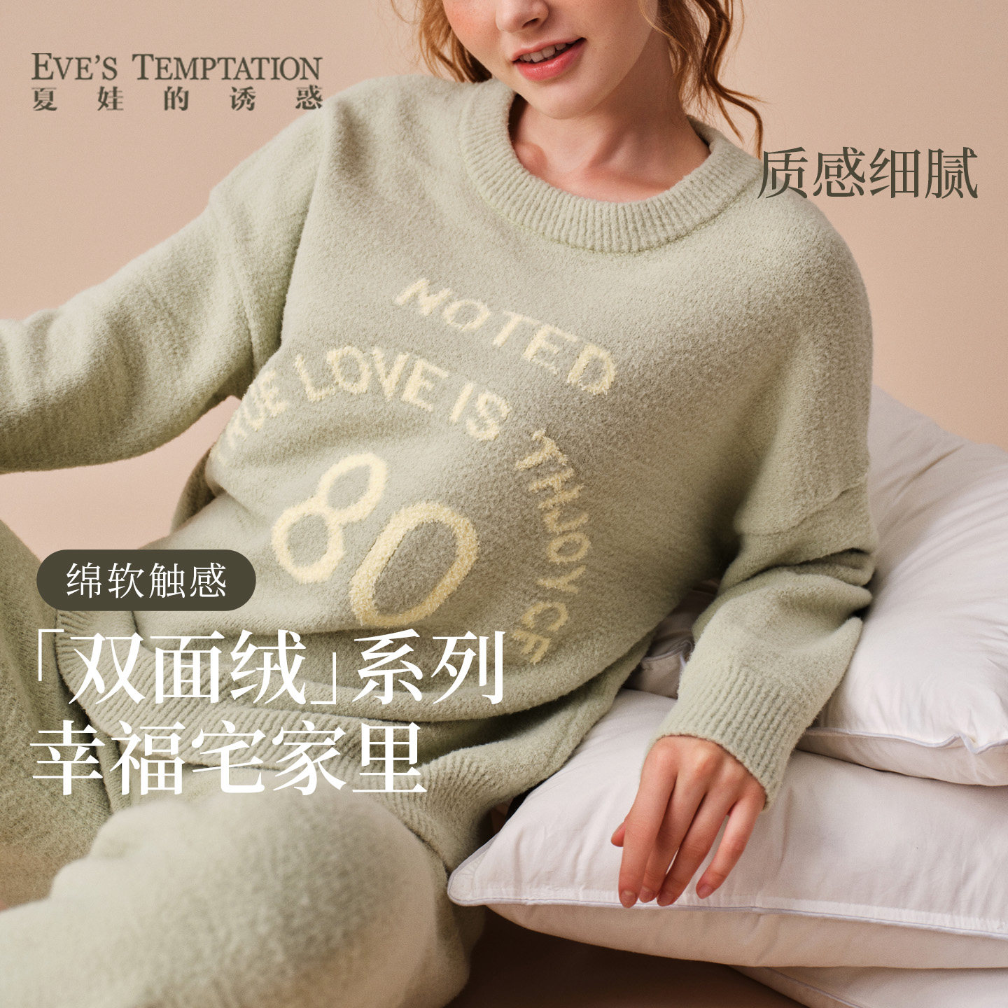 夏娃的诱惑加厚半边绒秋冬季睡衣女款2026新款保暖可外穿家居服套