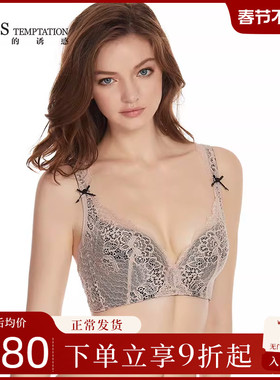 夏娃的诱惑云微内衣女小胸聚拢文胸无钢圈蕾丝美背调整型夏季内衣