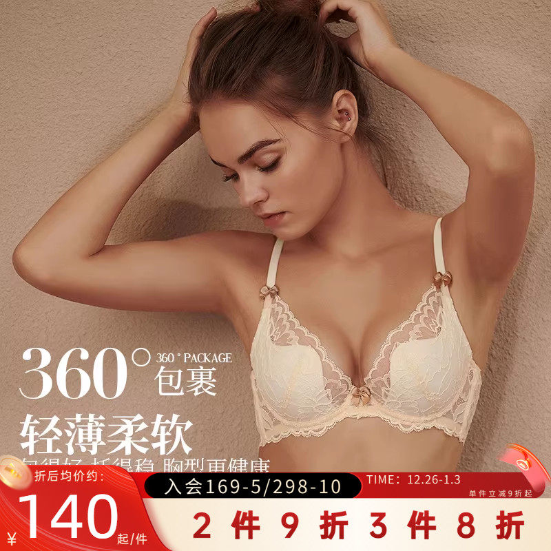 夏娃的诱惑内衣女夏季薄款调整聚拢防下垂文胸上托性感蕾丝胸罩