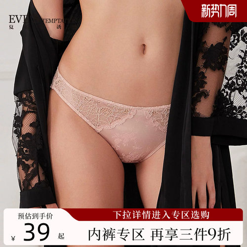 夏娃诱惑蕾丝薄款女士纯棉档恬美