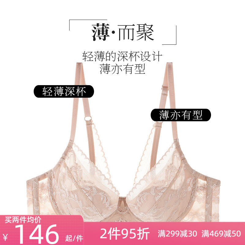 夏娃的诱惑大胸显小缩胸内衣聚拢收副乳美背胸罩夏季超薄款文胸女