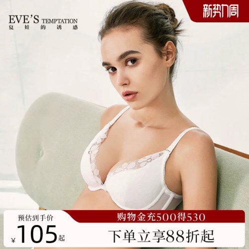 夏娃的诱惑绽放红色柔软舒适内衣