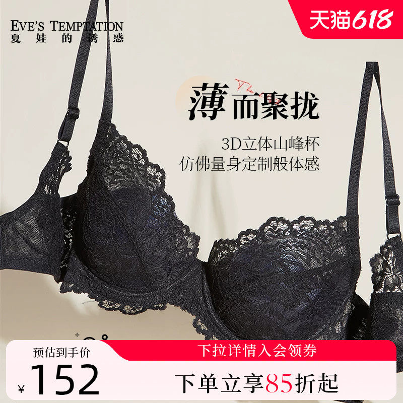 夏娃的诱惑本命年大红色蕾丝内衣女薄款大胸显小胸文胸聚拢防下垂