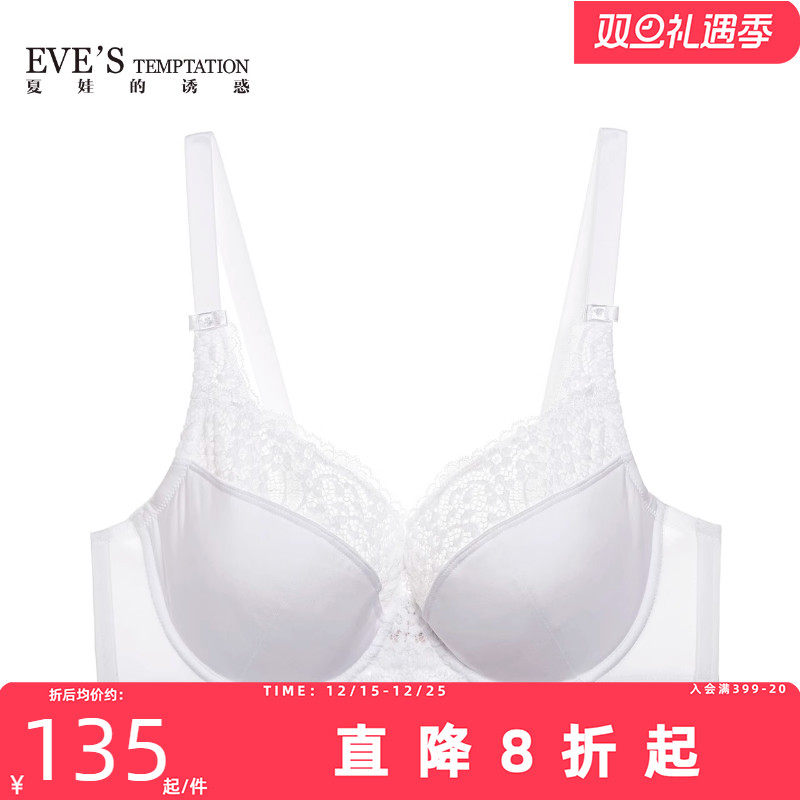 夏娃的诱惑异域风情系列蕾丝拼接棉柔舒适棉围大码女士文胸