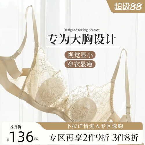 夏娃的诱惑法式软钢圈桑蚕丝文胸