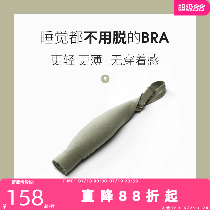 夏娃果冻条无痕条衣聚拢无面内衣