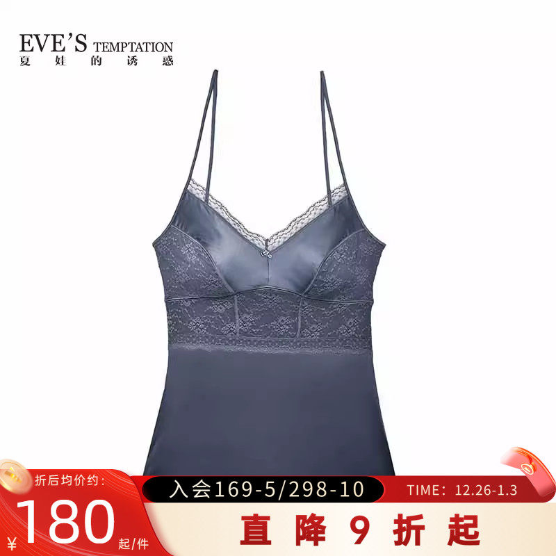 夏娃的诱惑暗香系列舒适性感蕾丝边女士吊带背心家居服睡衣女