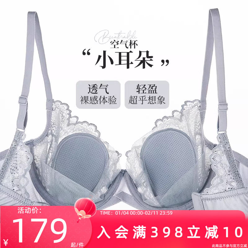 夏娃的诱惑内衣女蕾丝薄款调整型文胸夏季超薄上托聚拢兔耳朵胸罩,女士内衣/男士内衣/家居服,文胸,淘宝优惠券,粉丝福利购,淘宝优惠卷