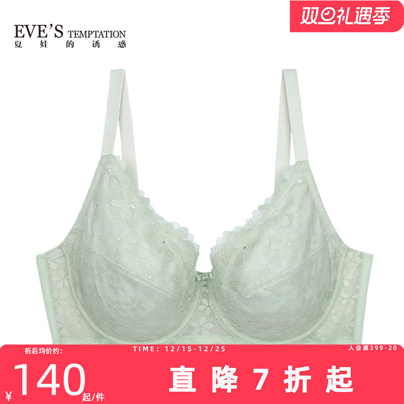 夏娃的诱惑蕾丝大杯文胸女大胸内衣大码文胸胖mm薄款全罩杯胸衣
