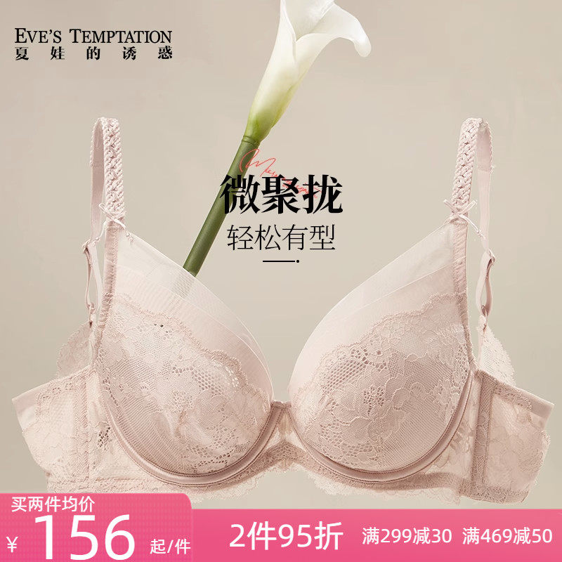 夏娃的诱惑法式内衣女夏季薄款蕾丝文胸聚拢上托防下垂软钢圈胸罩