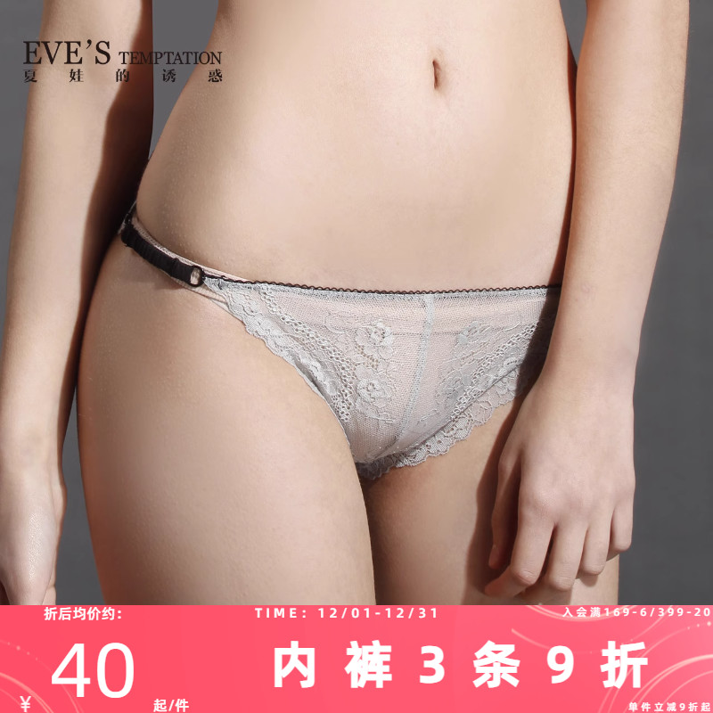 夏娃的诱惑缤纷蕾丝提臀纯棉裆