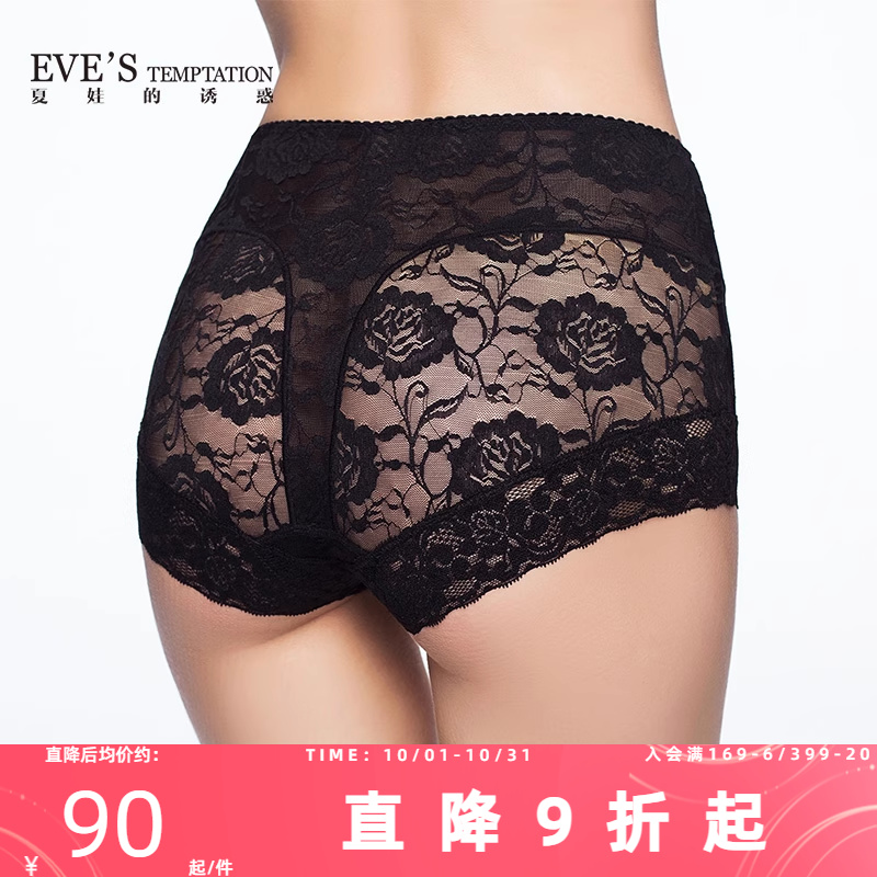 夏娃的诱惑蕾丝边通透女士打底裤薄款高腰收腹平角裤内裤女纯棉裆