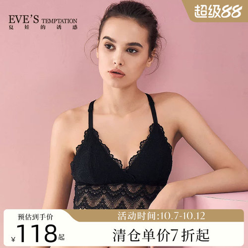夏娃的诱惑美背内衣女法式背心式
