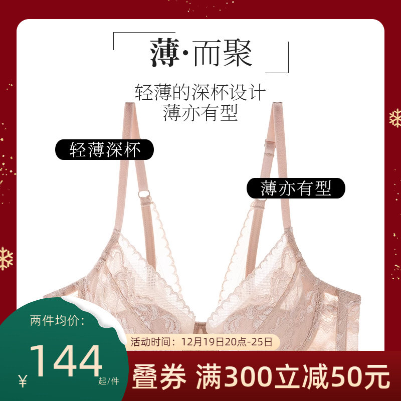 夏娃的诱惑大胸显小缩胸内衣聚拢收副乳美背胸罩大红色超薄文胸女