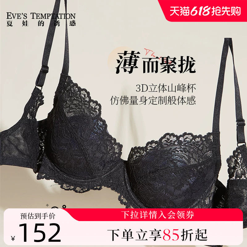 夏娃的诱惑本命年大红色蕾丝内衣女薄款大胸显小胸文胸聚拢防下垂