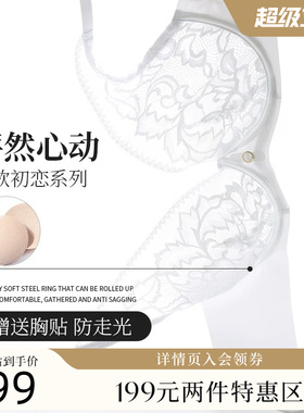 夏娃的诱惑内衣女性感纯欲蕾丝白色夏季薄款大胸显小防下垂文胸罩