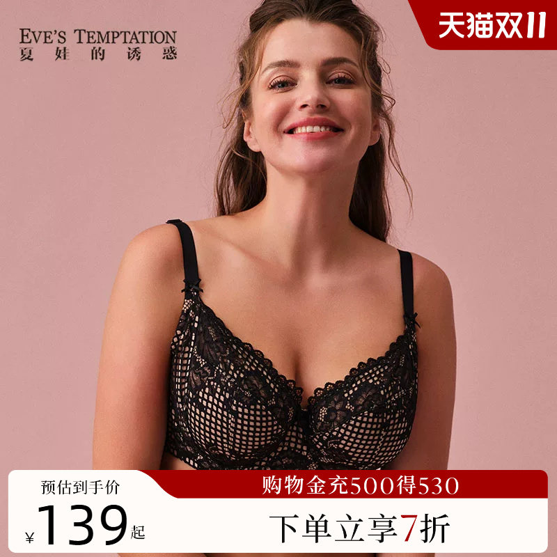 夏娃的诱惑艾利舒适棉围文胸女士薄款加宽上托大杯大码内衣女夏季