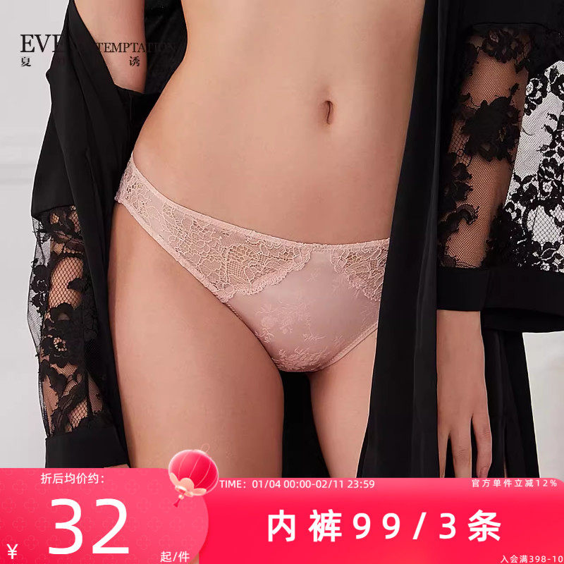 夏娃的诱惑恬美性感蕾丝三角裤薄款女士舒适透气内裤底裤纯棉档,女士内衣/男士内衣/家居服,女三角裤,淘宝优惠券,粉丝福利购,淘宝优惠卷