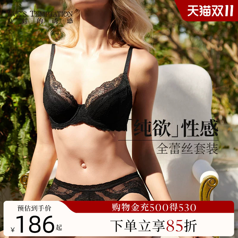 夏娃的诱惑内衣内裤纯欲性感套装女蕾丝聚拢薄款文胸大胸显小胸罩