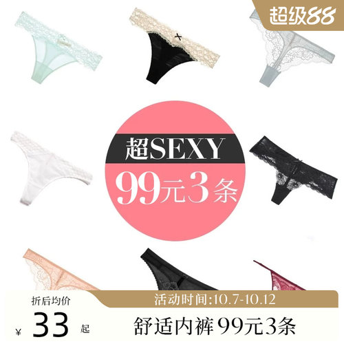 夏季薄款低腰纯棉裆透气丁字裤