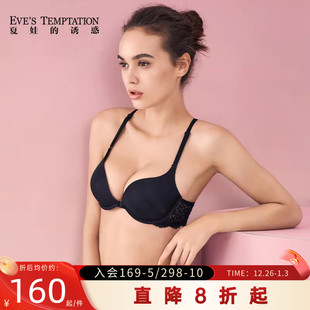 夏娃 诱惑盛夏私语前扣美背内衣女小胸聚拢文胸模杯性感蕾丝