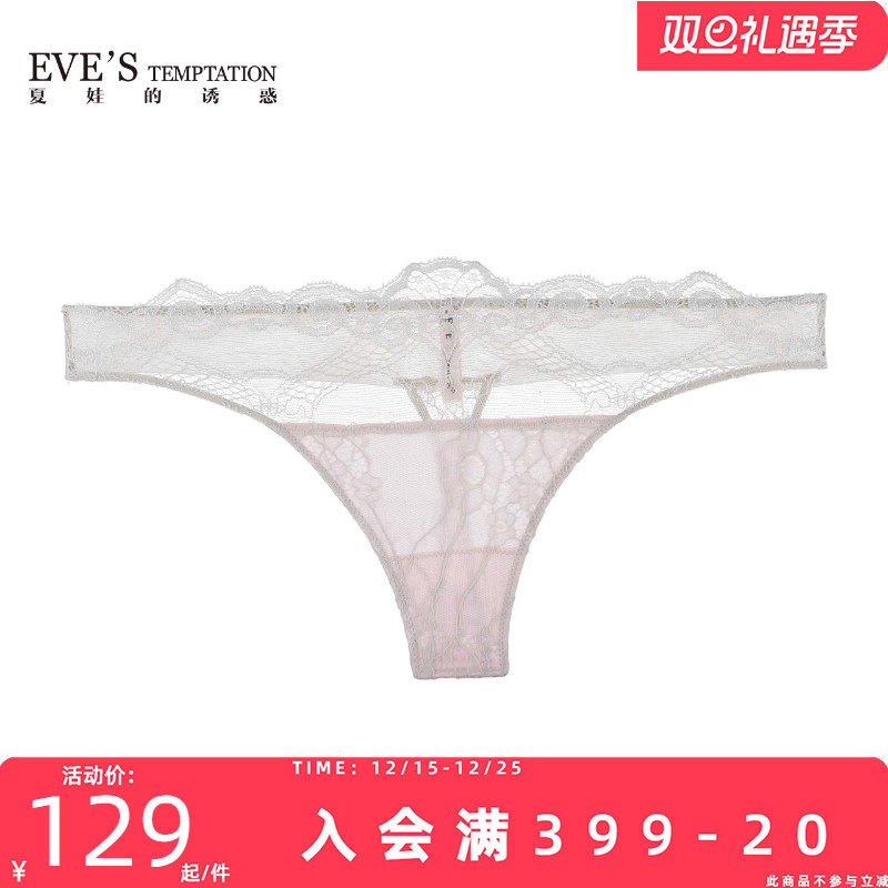 夏娃的诱惑魅内裤女夏季薄款蕾丝透气桑蚕丝低腰纯棉裆底丁字裤