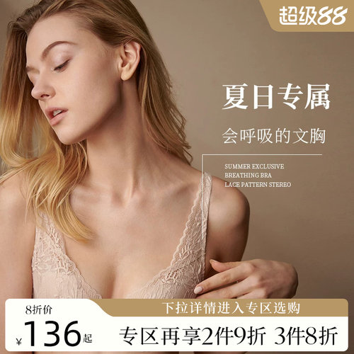 夏娃的诱惑性感软钢圈上托文胸