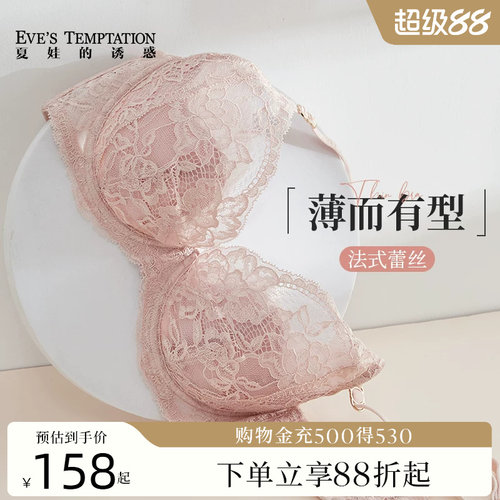 夏娃的诱惑全蕾丝软钢圈聚拢内衣