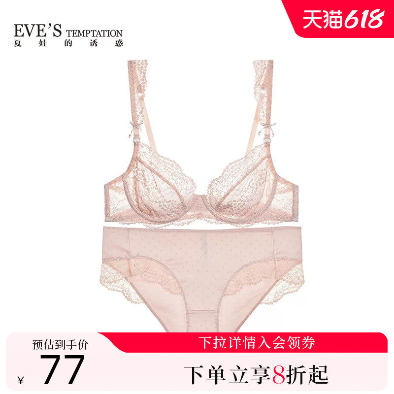 夏娃的诱惑本命年文胸套装红色性感薄蕾丝女士大胸显小胸结婚内衣