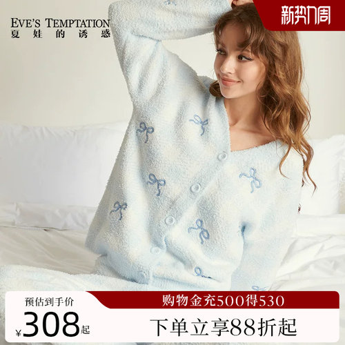 夏娃的诱惑睡衣秋冬女家居服套装