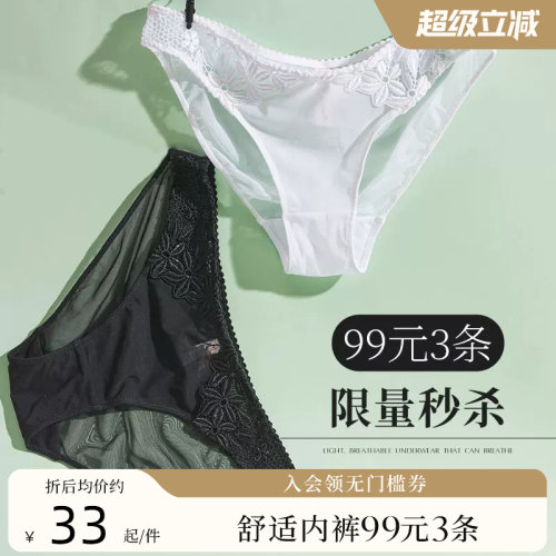 夏娃的诱惑内裤女棉舒适性感中腰