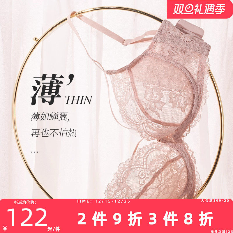 夏娃的诱惑内衣女夏季薄款软钢圈镂空超薄性感蕾丝美背文胸送胸贴