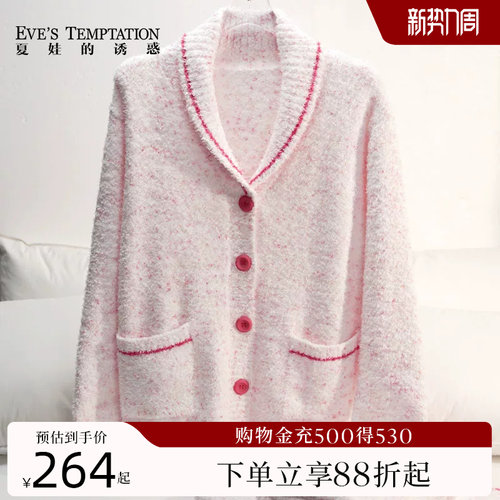 夏娃的诱惑撞色翻领家居服套装女