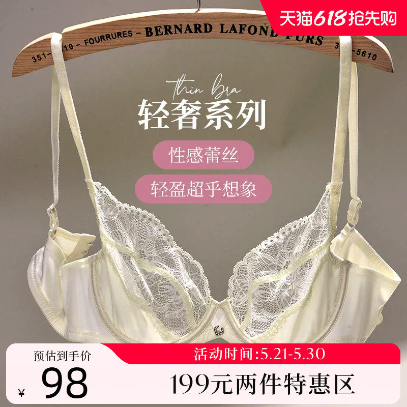 夏娃的诱惑法式内衣女夏季薄款性感蕾丝文胸超薄上托防下垂胸罩女